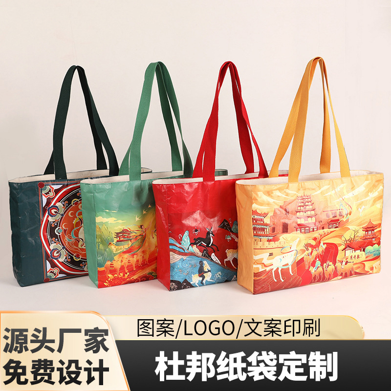 Dupont Paper Handbag Customized Fashionable Simple Xiangyun National Trend High-End Style Gift Shopping Bag Dupont Handbag