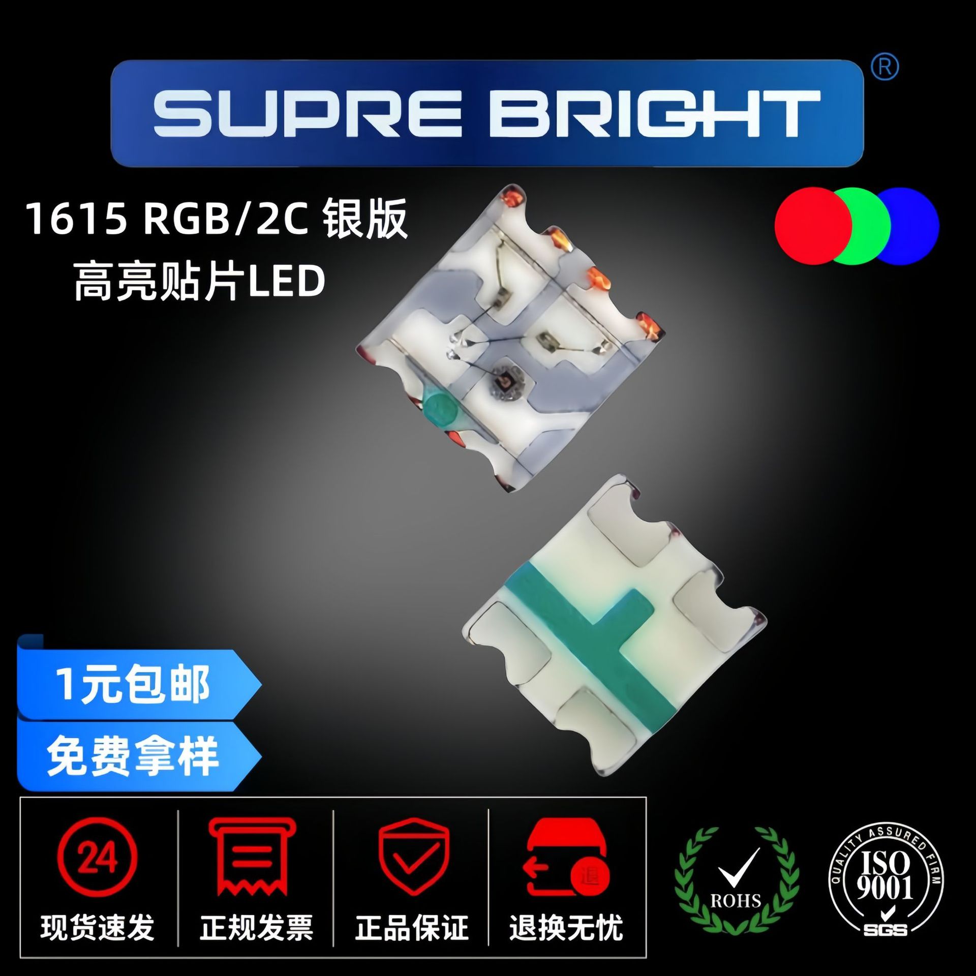 1615 Full-Color Seven-Color Light with Common Anode 0606Rgb Rgb Common Anode Led Smd Three-Color Light Led Lamp Beads