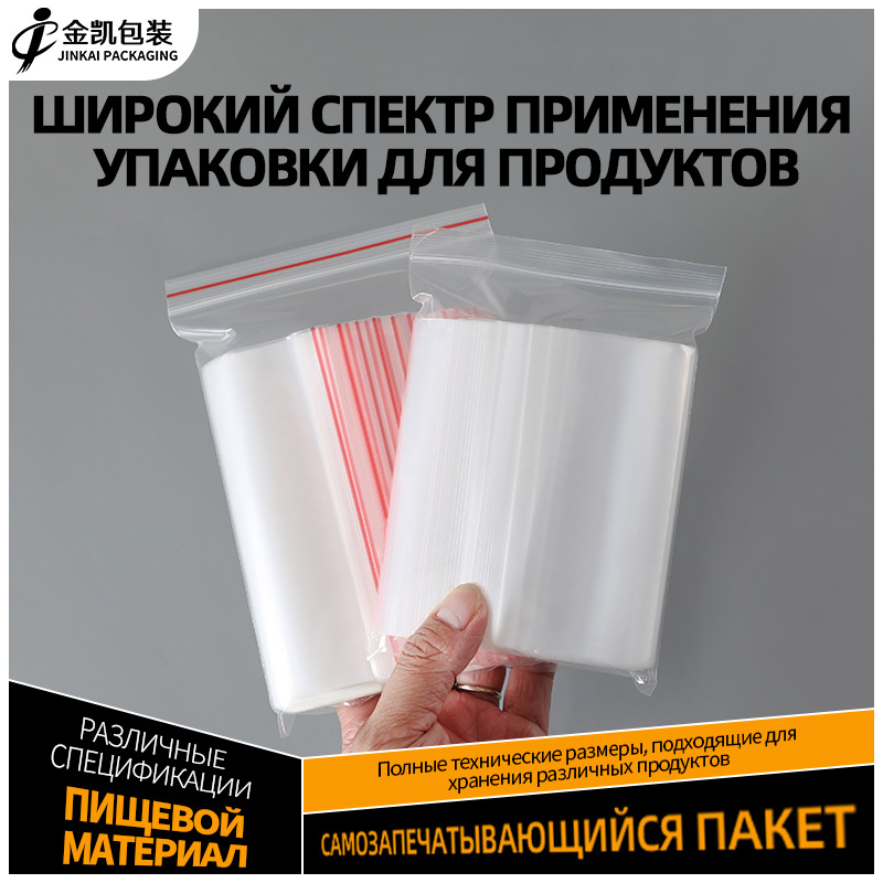 Picture of Ziplock Bags Plastic Ziplock Bags