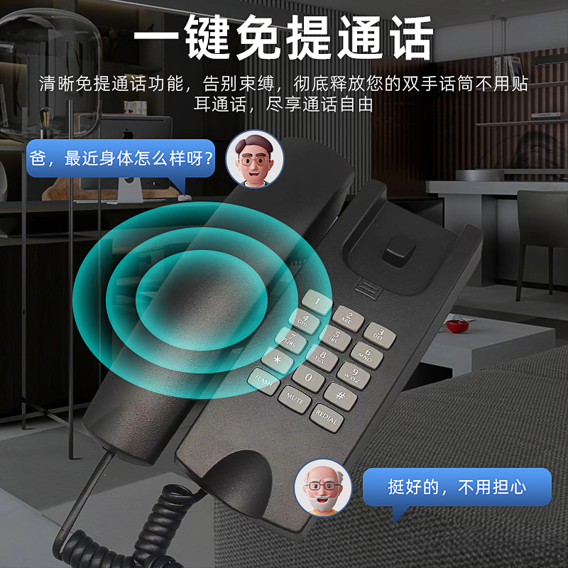 Wall-Mounted Telephone Hotel Office Telephone Landline Wall-Mounted Small Extension Telephone