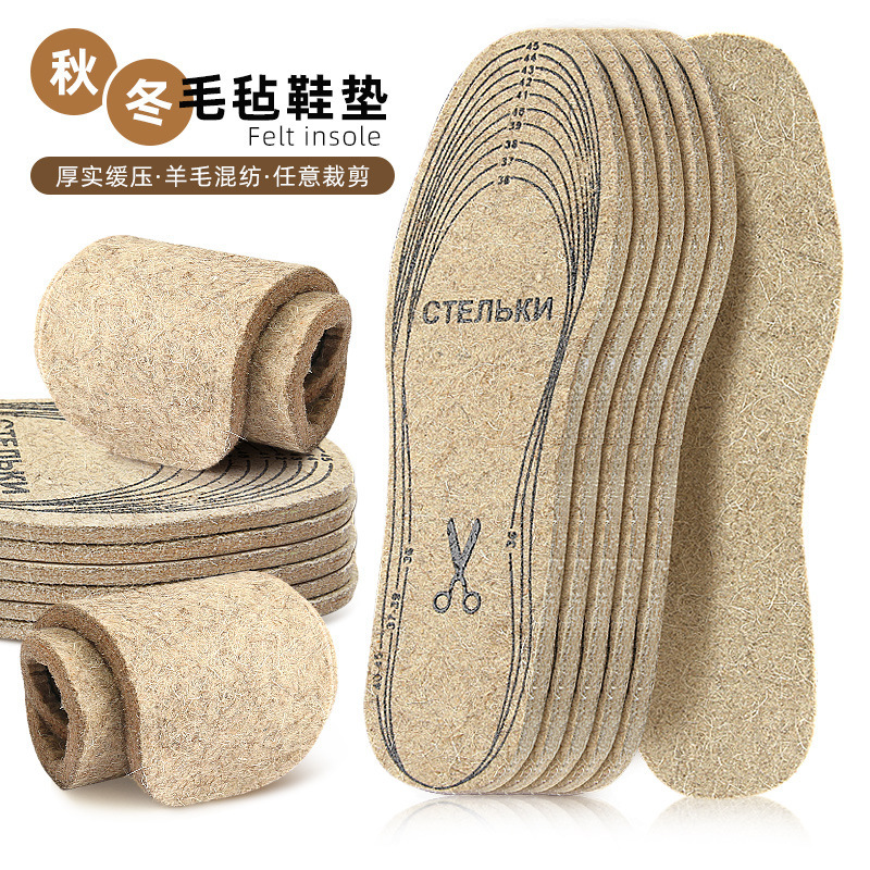 Insole can be multi-size thickened slow pressure autumn and winter self-selling warm any sneaker section cut wool felt shock absorption