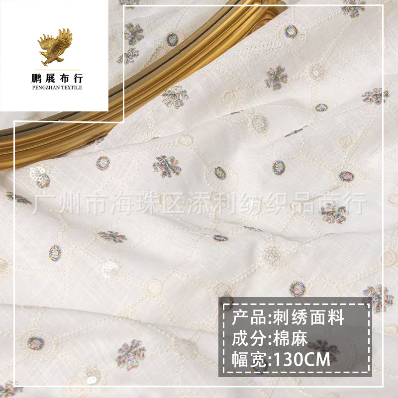 2025 Spring and Summer New Linen Thin Cotton Embroidery Bead Embroidery Fabric Children's Wear dress DIY Decorative Cloth