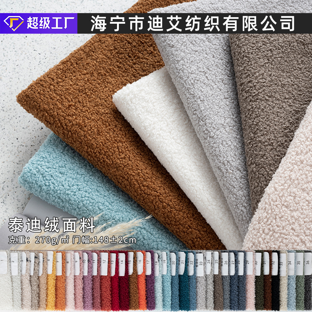 Solid Color Teddy Velvet Pillow Hat Toy Fabric Bay Window Fabric Sofa Fabric
