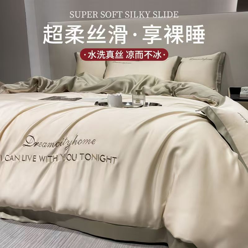Light Luxury High-grade Washed Silk Four-piece Ice Silk Bed Sheet Quilt Cover Summer Naked Sleeping Bed Three-piece Cross-border Set