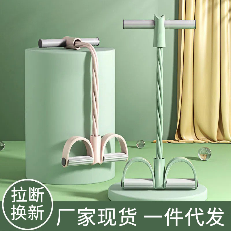 Four-tube Pedal Tension Multifunctional Four-strand Yoga Tension Rope Sit-up Auxiliary Household Pedal Tension Appliance