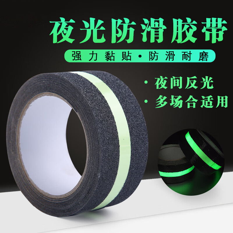 Luminous Anti-Slip Warning Tape with Luminous Middle High Viscosity Stair-Free Floor Safety Warning Sign Cross-Border Best-Selling Model