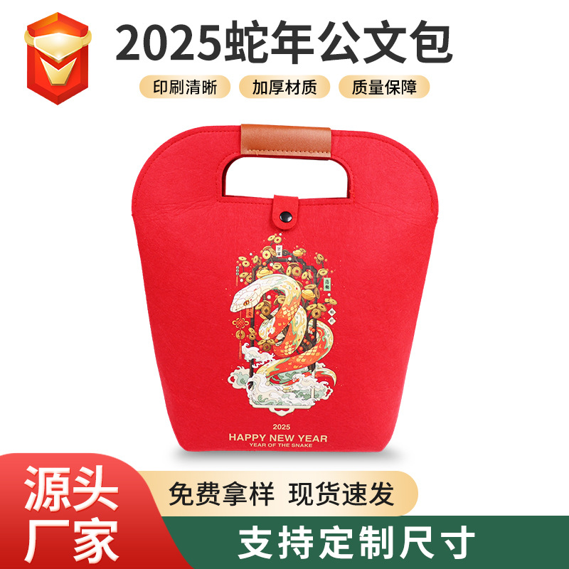 2025 New Cross-Border Portable Briefcase Felt Handbag Corporate Event Souvenir Red Printed Felt Bag