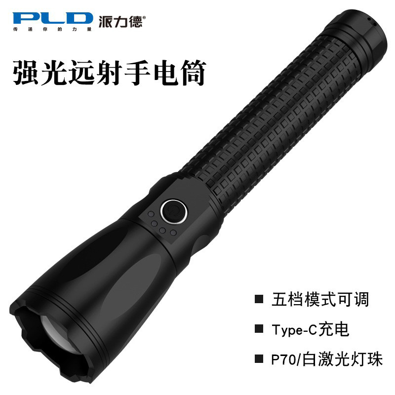 White Laser Flashlight Aluminum Alloy USB Rechargeable Long-Range Telescopic Zoom Outdoor Searchlight Self-Defense Optical Zoom