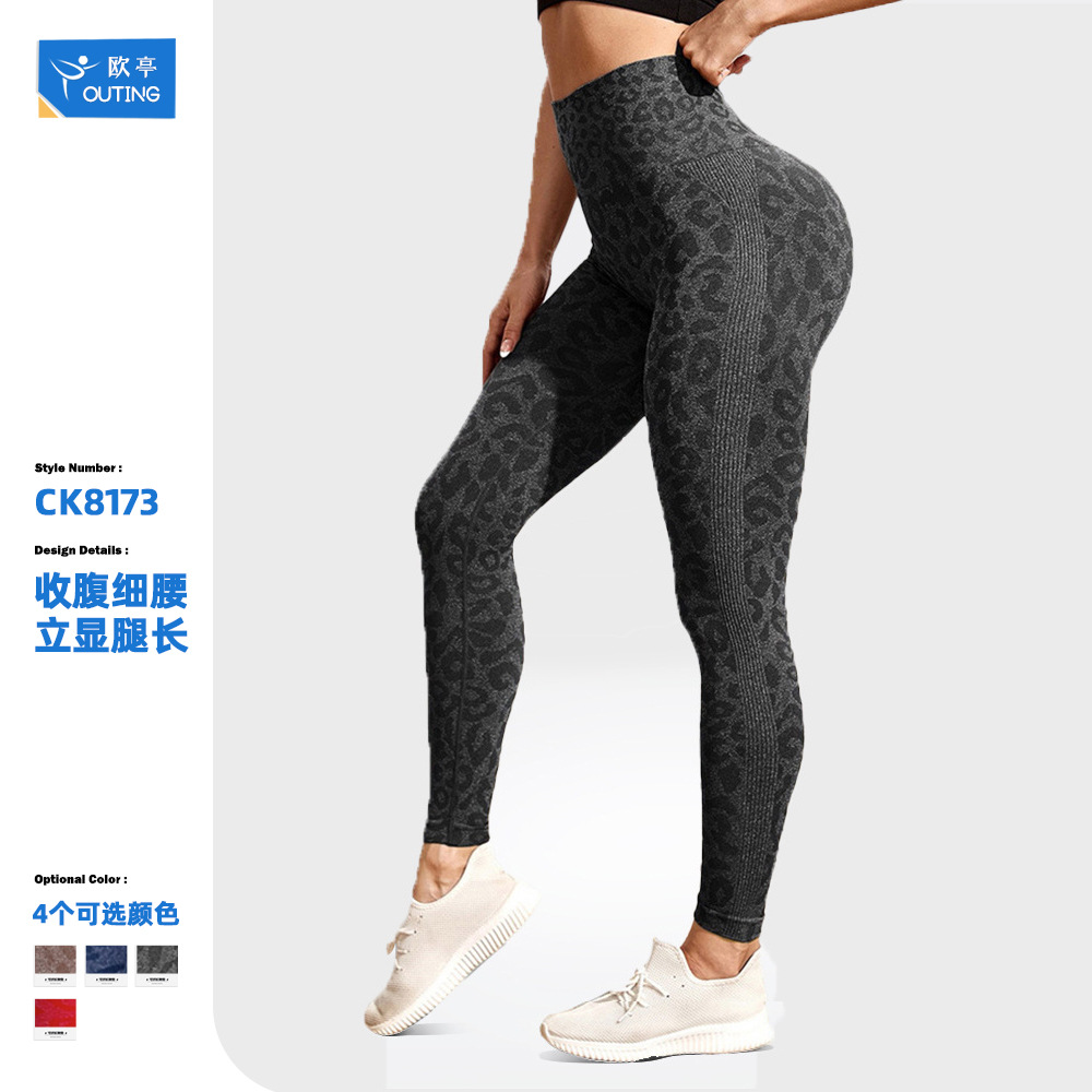 New Seamless Yoga Fitness Clothing Leopard Print Outer Wear High Waist Tummy Control Slim Peach Hip Lifting Sports Tights