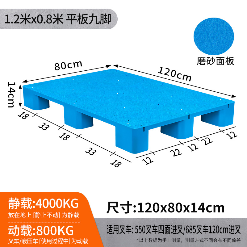 Picture of Flat Nine-Legged Plastic Pallet Moisture-Proof Pad Storage Transfer Logistics Pallet Forklift Platform Thickened Version