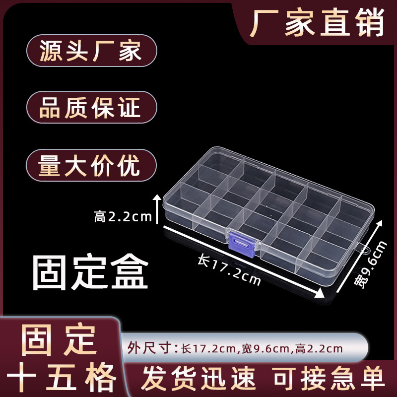 Fixed 15-grids Transparent Packaging Box Desktop Components Bead String Jewelry Storage Box with Lid pp Plastic Packaging Box