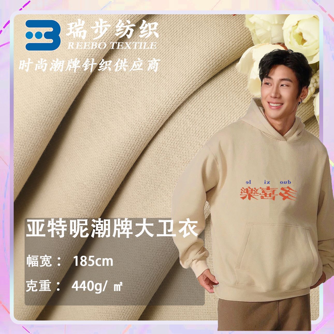 500g Sweatshirt Base Fabric, Cotton and Polyester One-Piece Velvet Sweatshirt, Trendy Brand Heavy Sweatshirt Suit Sportswear Fabric