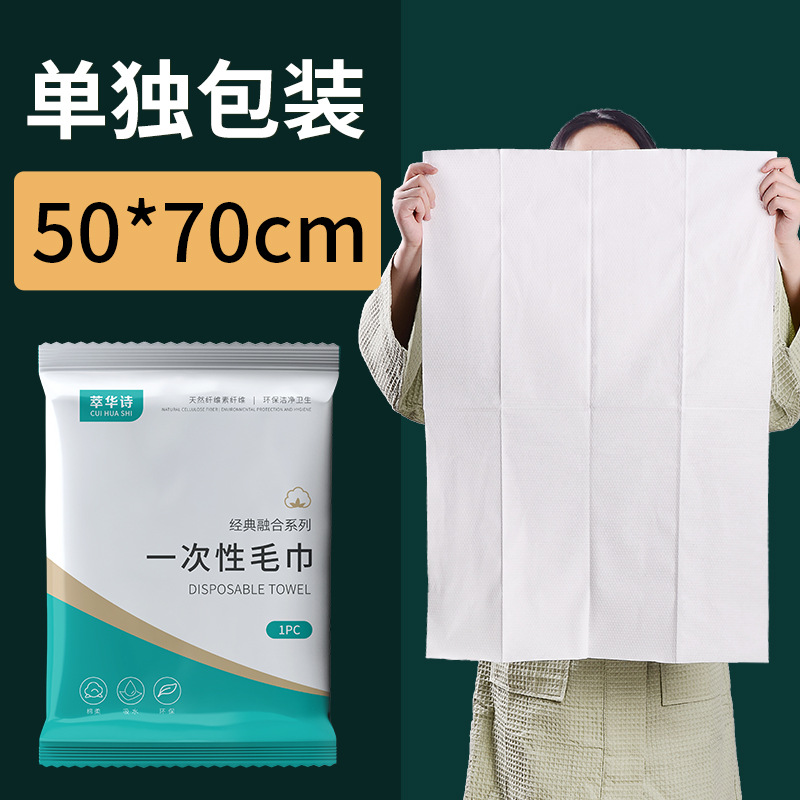 Picture of Cuihua Shi Disposable Towel and Bath Towel Set Hotel Supplies Travel Business Trip Enlarged and Thickened Bath Towel Wholesale
