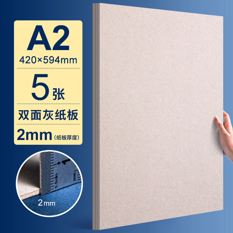 Picture of Cardboard Thickened A4 White Handmade Model Case DIY Gray Cardboard Packaging Material Children Painting Cardboard