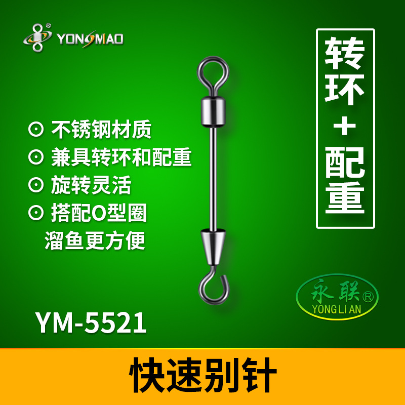 Yonglian opening fast pin double-ended needle roll lead leather seat O-ring competitive platform fishing bulk fishing gear Accessories Wholesale