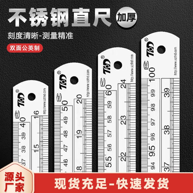 Stainless steel ruler 1.5 meter ruler steel ruler 1 meter 1.5/2 meter 15/20/30/50cm1 meter thickened steel ruler