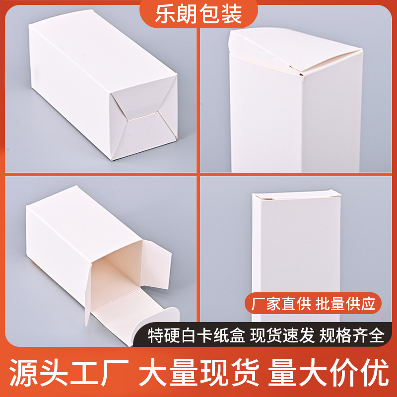 Thickened small white box universal white cardboard box color box corrugated gift box cosmetic folding packaging box small batch wholesale