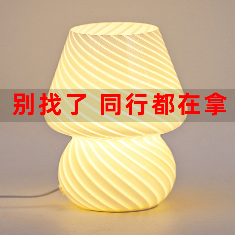 Creative Glass Table Lamp Retro Little Red Book Mushroom Lamp Homestay Study Ins Night Light Bedroom Sleep Bedside Lamp