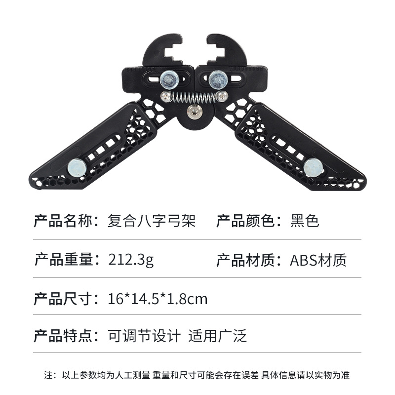 Picture of Bow and Arrow eight bow frame archery equipment accessories composite plastic floor bow frame adjustable width length spot