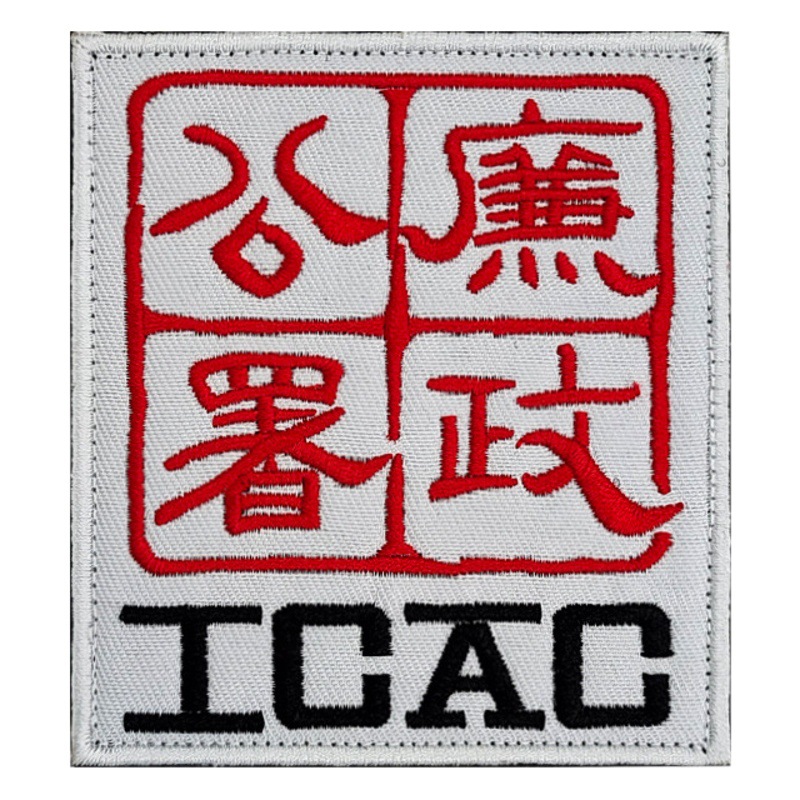 Hong Kong Wind ICAC CID Film Reflective Velcro Badge Backpack Decoration Badge Cloth in stock