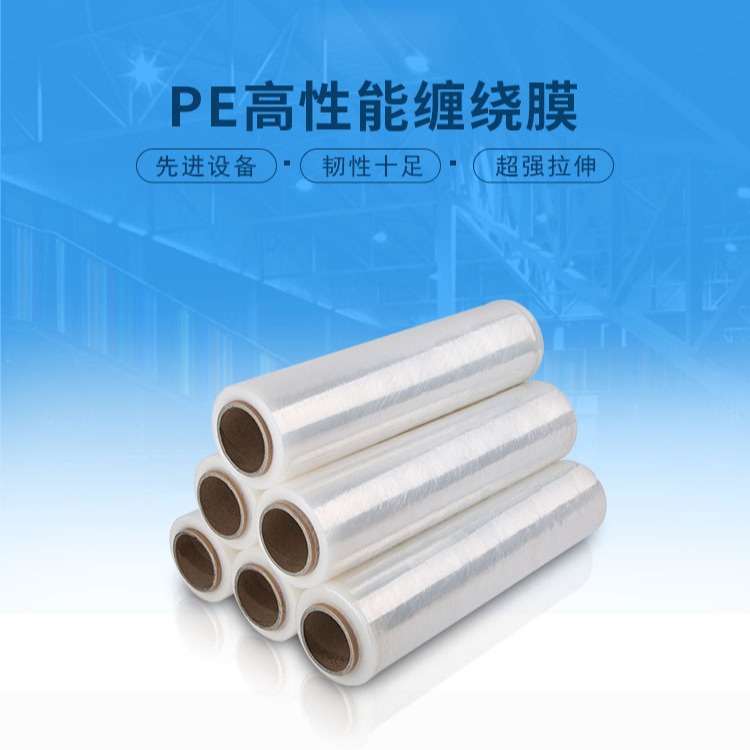 Stretch Wrapping Film spot direct selling Manual pallet bundle plastic packaging film Wuhan wrapping film manufacturers wholesale