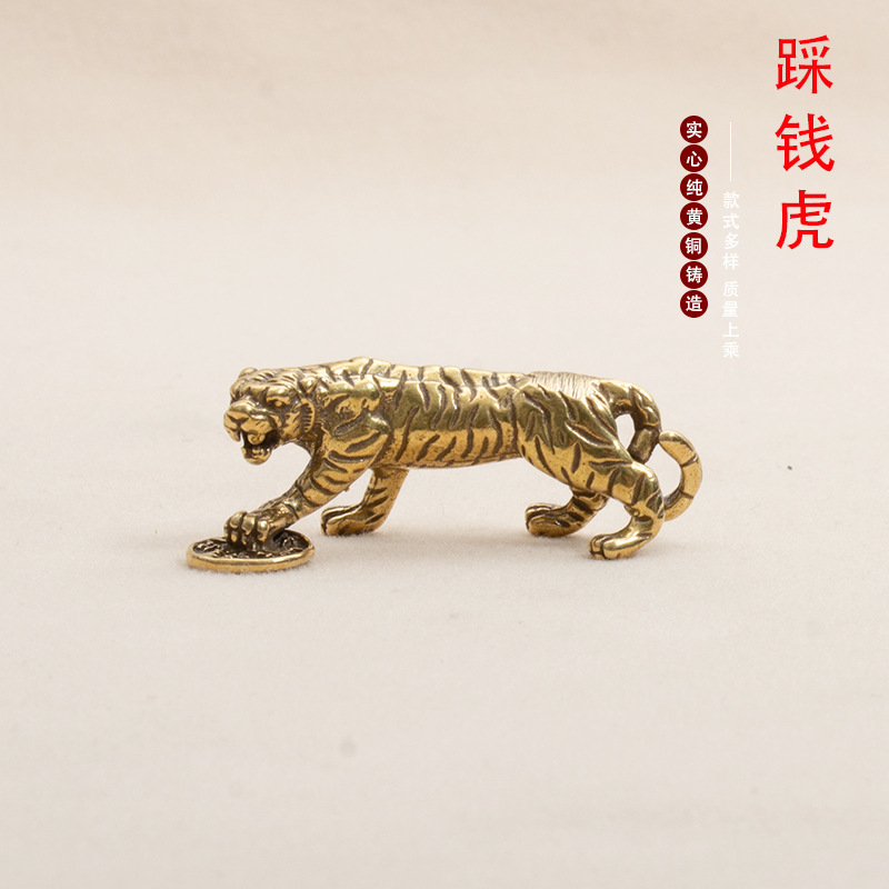 Pure Brass Used Coin Tiger Keychain Pendant Step Money Zodiac Tiger Lucky Treasure Creative Ornaments Small Bronze Ware