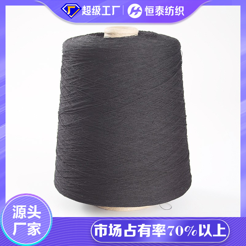 32Nm/2 Cotton Viscose Nylon Blended Yarn Shandong Hengtai 53 Cotton 40 Viscose 7 Nylon Color Spinning Manufacturer