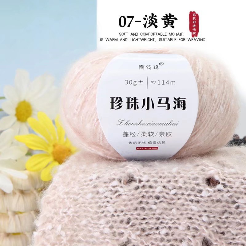 Picture of Wholesale Pearl Mohair Line DIY Handmade Thick Line South African Small Mohair Scarf Line Cashmere Wool Mohair