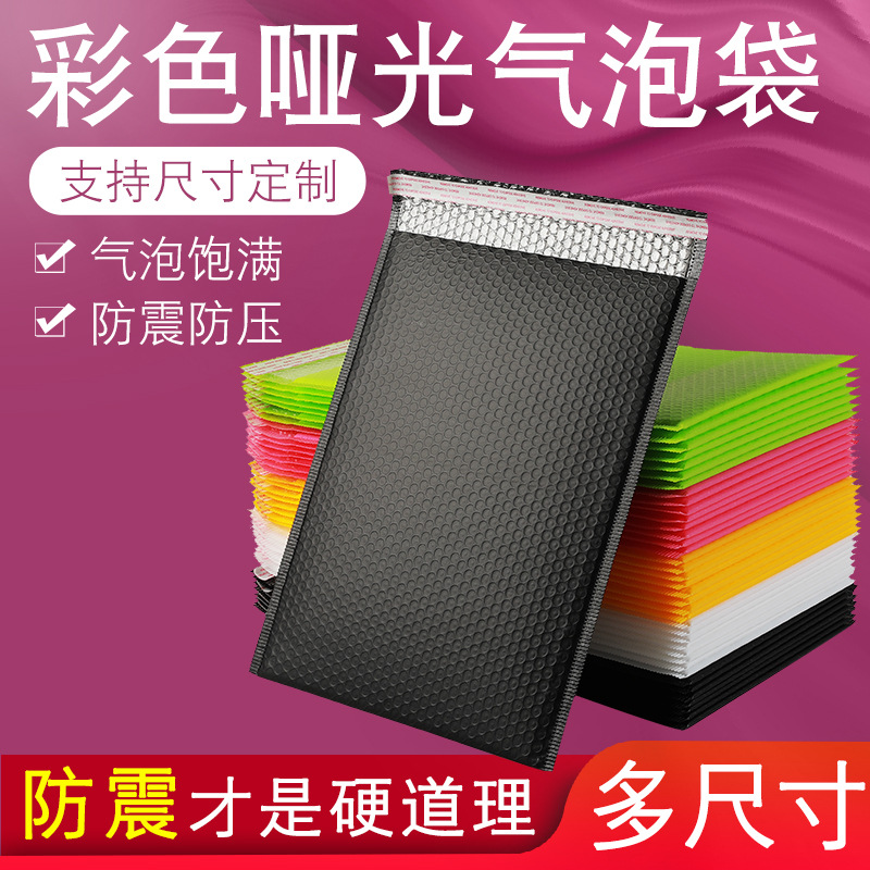 Black Matte Co-Extruded Film Bubble Bag Envelope Bubble Bag Clothing Express Packaging Bag Thickeneded Bubble Wrap Bubble Paper Bag