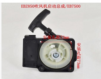 EBZ850 hair dryer start assembly EB7500