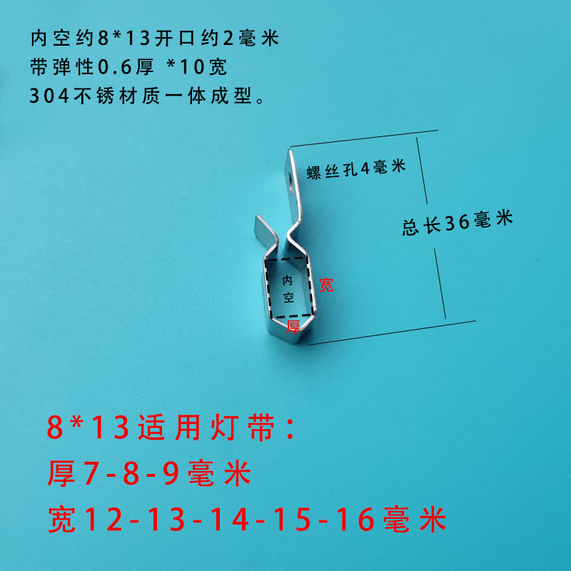 Picture of Outdoor and Indoor 304 Stainless Steel Led Light Strip Fixed Buckle Cable Clamp Flame-Retardant Clip Accessory Lighting