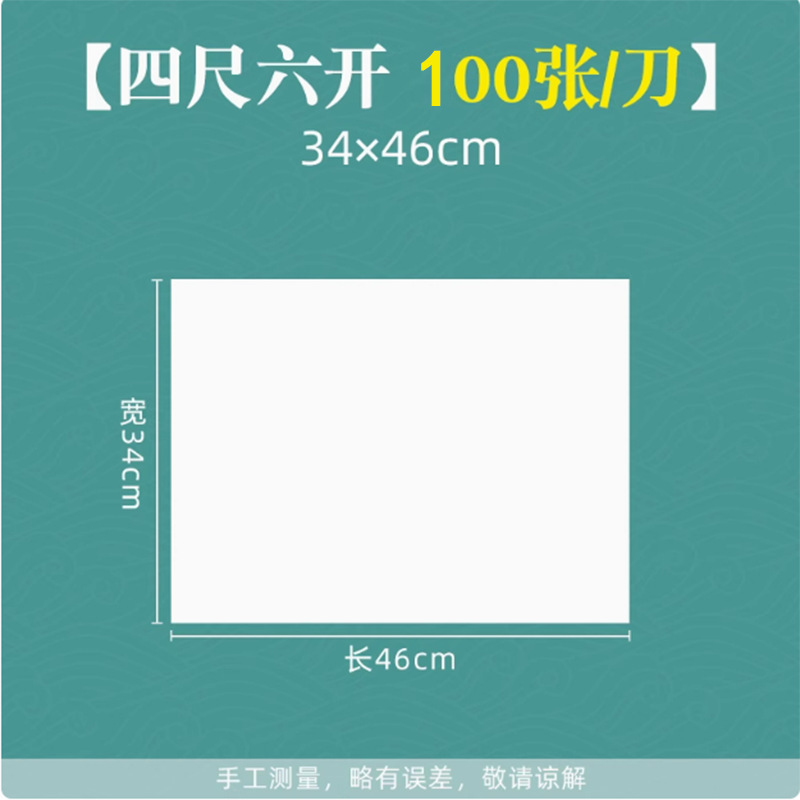 Picture of Factory wholesale calligraphy Xuan paper writing brush paper Raw Xuan cooked Xuan traditional Chinese painting landscape painting paper writing brush painting paper wholesale