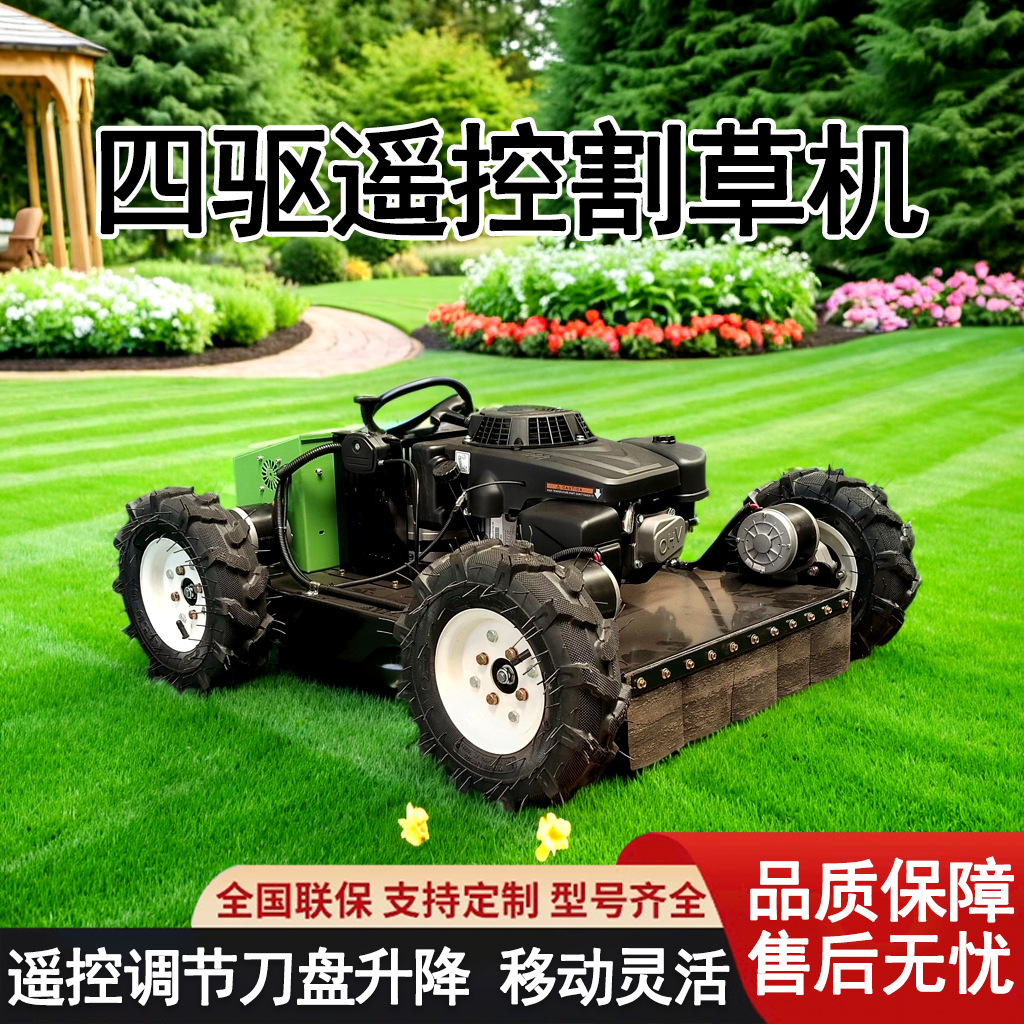 Wheeled tracked orchard weeder 4WD tired remote control lawn mower lawn mower lawn mowing weeding mowing machine