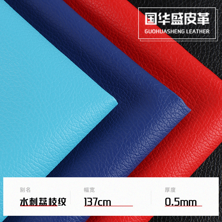 0.5mm Spunbond Bottom Leather Pvc Artificial Luggage Leather Lychee Pattern Car Leather Soft Bag Seat Cushion Handbag Leather