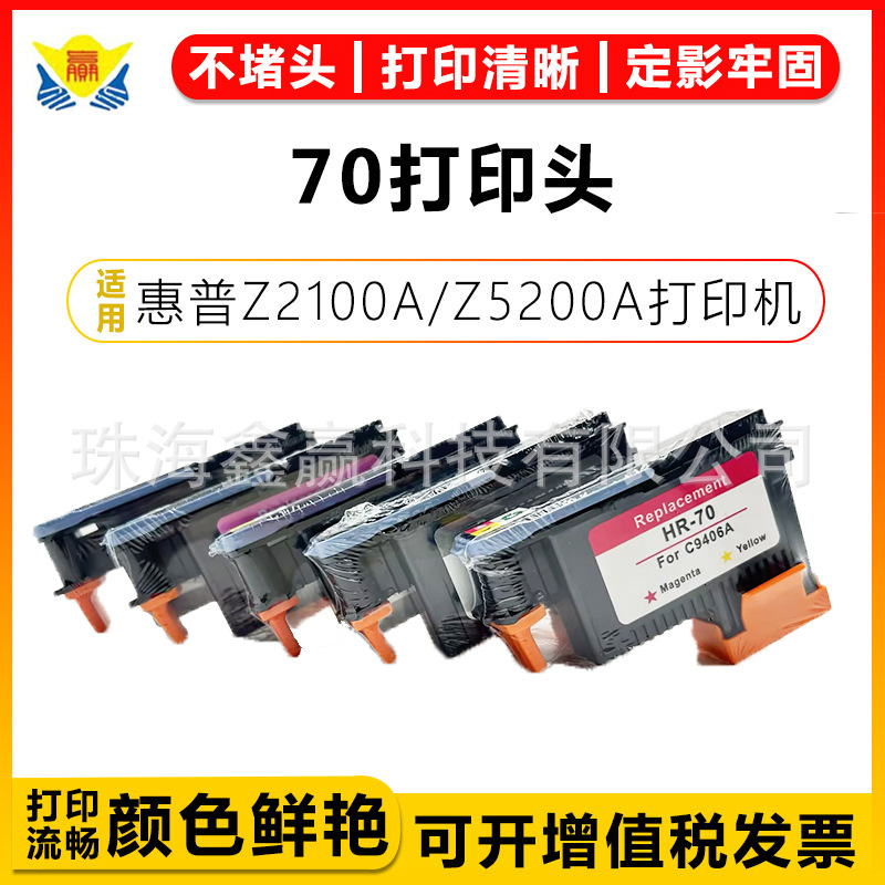Picture of Suitable for Hp Hp70 Regenerated Print Head Hp Z2100A/Z5200A/Pro B9180/Z3200A Nozzle