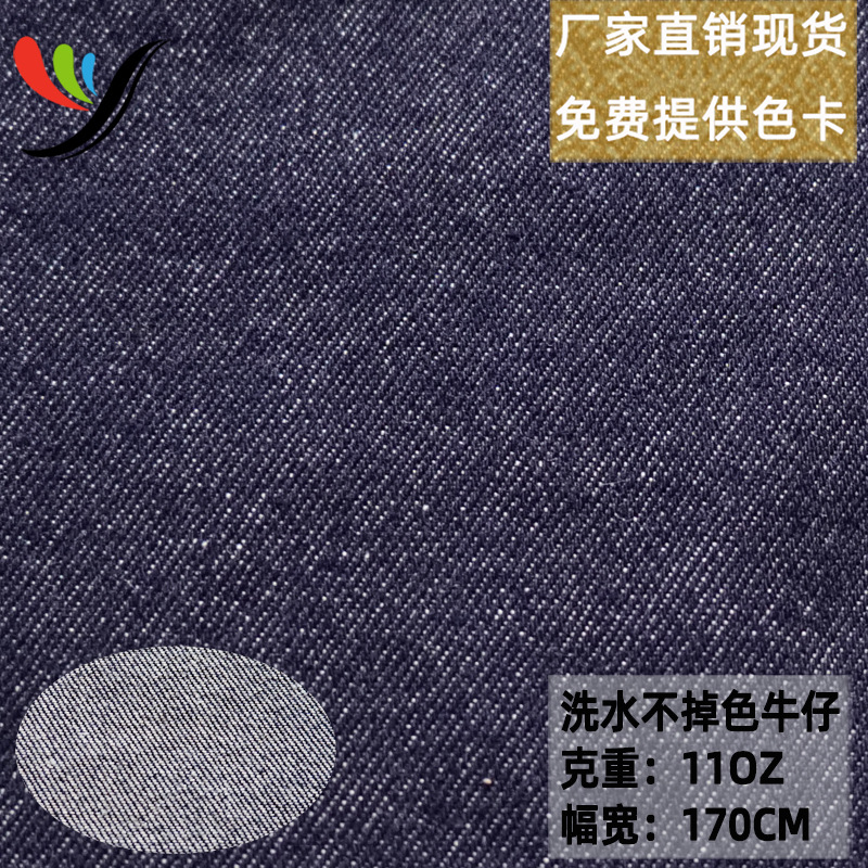 In-Stock 10*7 Reactive Dyed Warm Washable Non-Fading Non-Stretch Denim Fabric 11A Blue Face White Base Non-Fading
