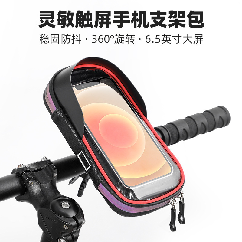 Cross-border bicycle colorful waterproof mobile phone bag mountain bike touch screen navigation mobile phone bracket bicycle riding equipment