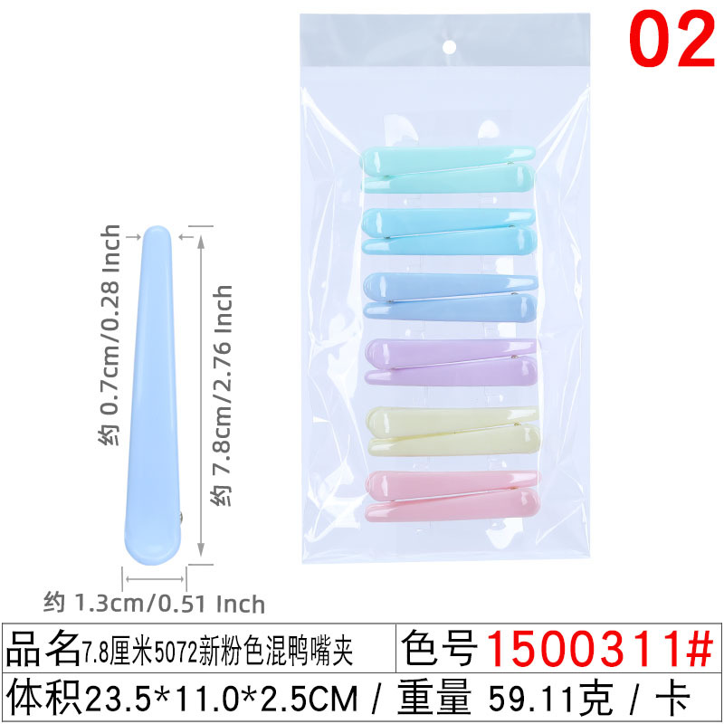 Picture of Hot-selling black duckbill clip barber shop common style sea clip 4 sizes frosted beauty hairpin small gift batch