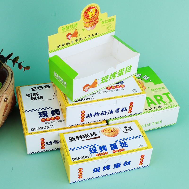 Non-folding Grilled Egg Tart Box 2/4-piece Disposable Portuguese Egg Tart Baking Box Pastry Packing Box