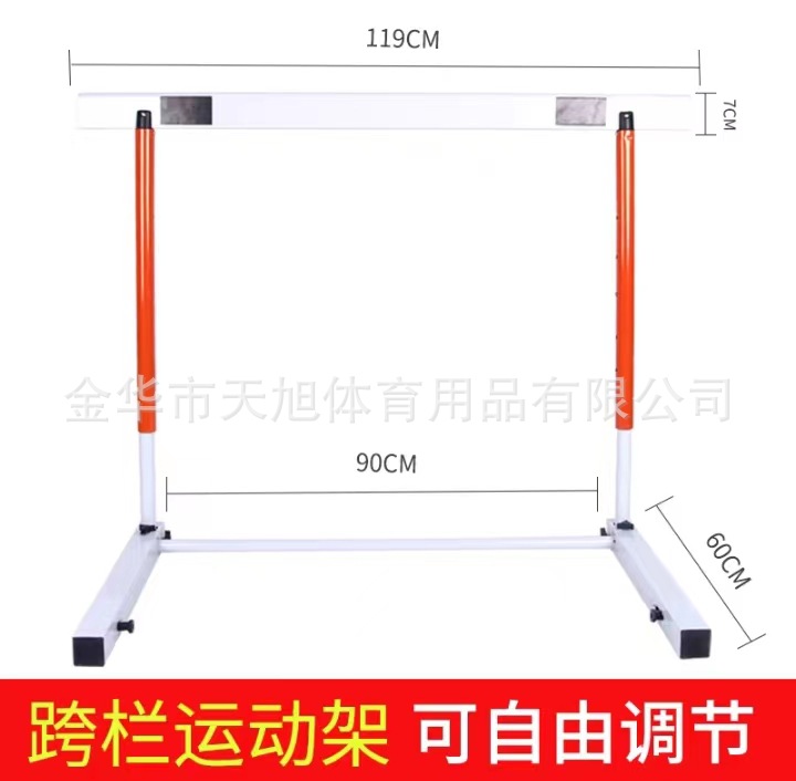 Picture of Safety Hurdle Frame Track and Field professional competition adjustment lifting sports physical training disconnection school soft hurdle