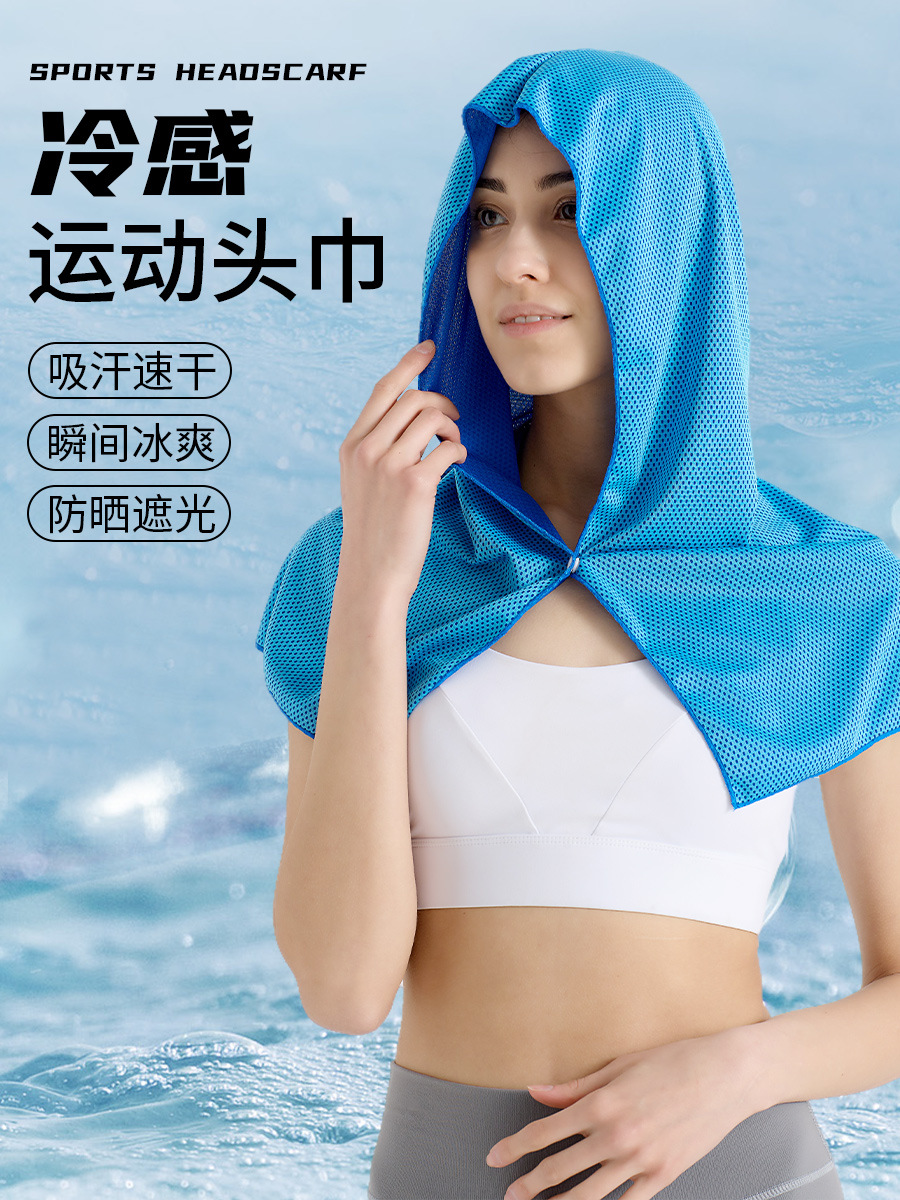 Sunscreen U-shaped cold feeling hoodie towel mountaineering fishing outdoor sports ice-cold towel new cross-border quick-drying headscarf