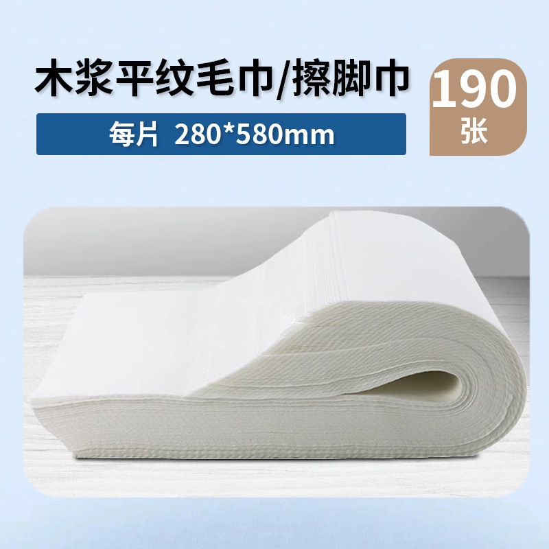Picture of Disposable towel foot wipe foot wash paper towel foot therapy foot bath beauty salon special dry bath towel nail salon cushion towel