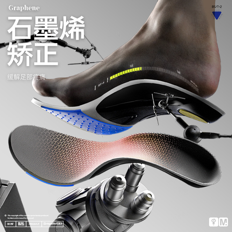 McGaole Graphene Corrected Insole Horizontal Arch Collapse Foot Arch Flat Support Insole TPU Reinforced Stability
