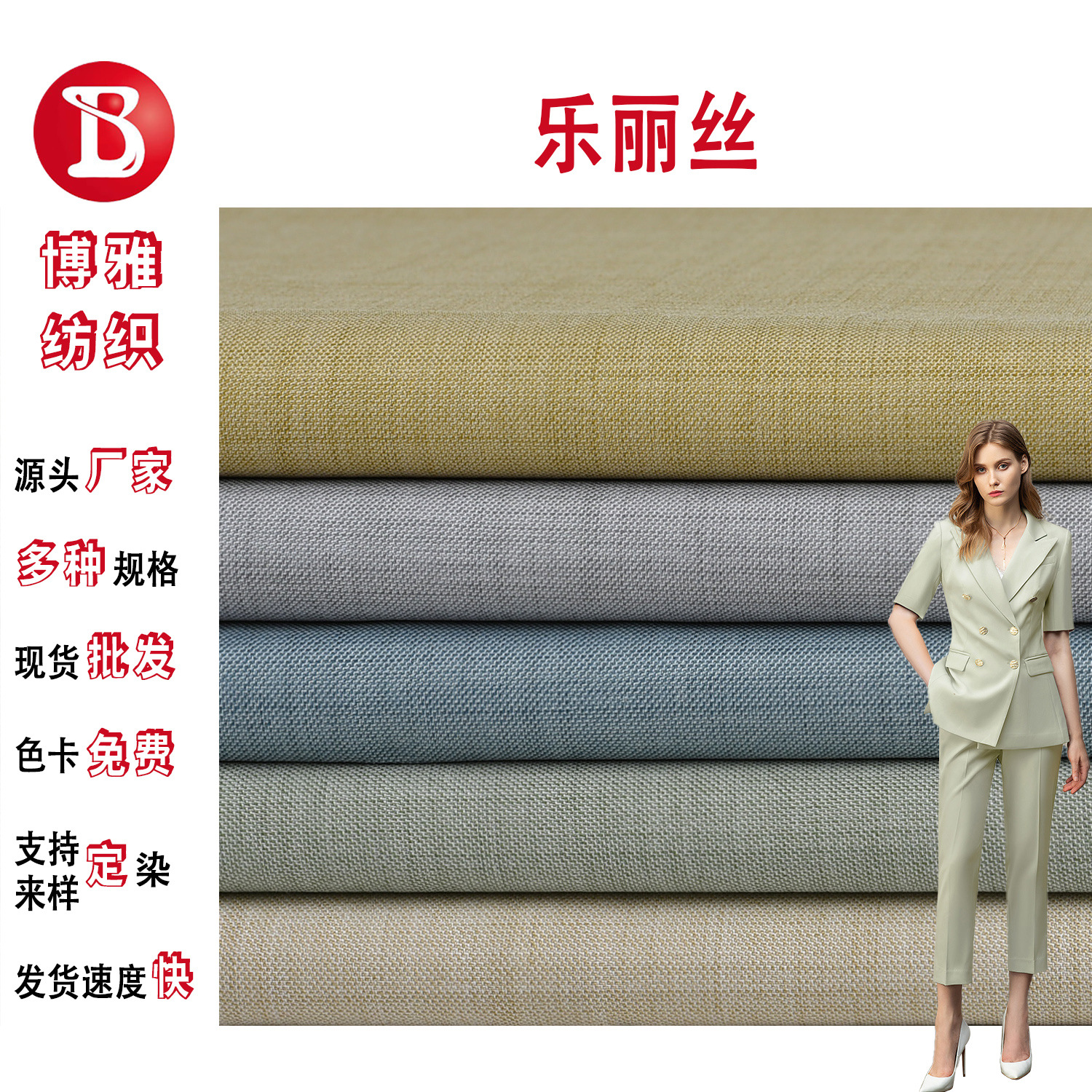 In-Stock Woven Polyester-Spandex Blend 220g Two-Tone Faux Linen Fabric with Drape for Suits and Uniforms