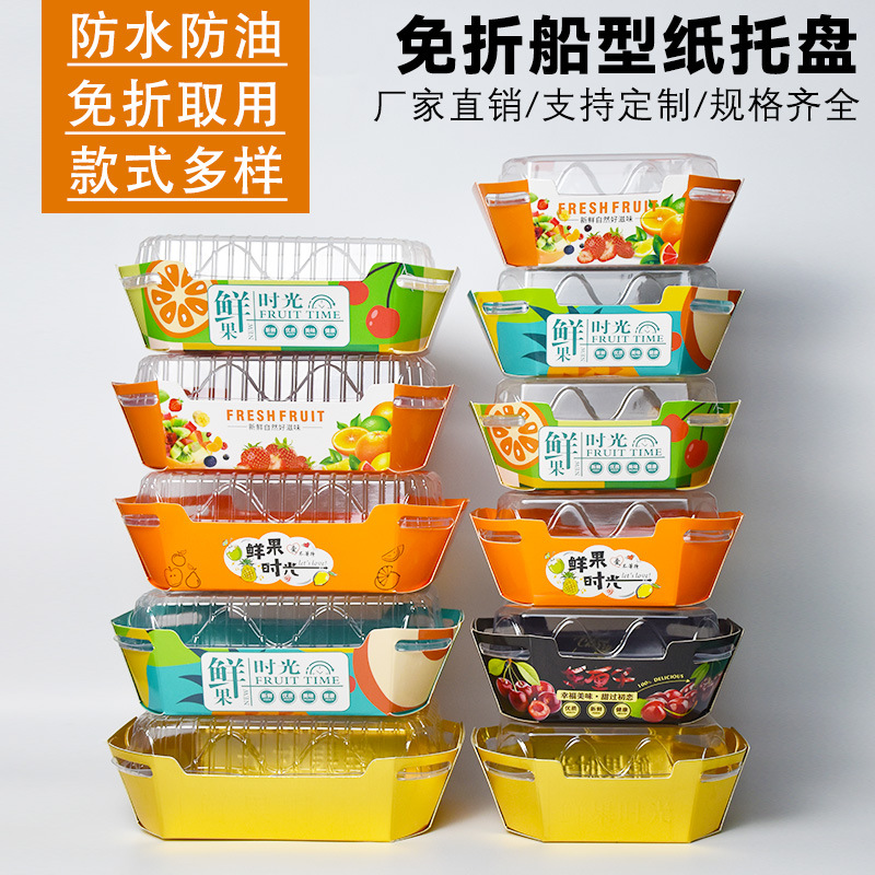 Disposable Fresh Fruit Box, Paper Tray, Salad Lunch Box, Light Meal Takeout Box, Takeaway Paper Bowl, Environmentally Friendly and Biodegradable