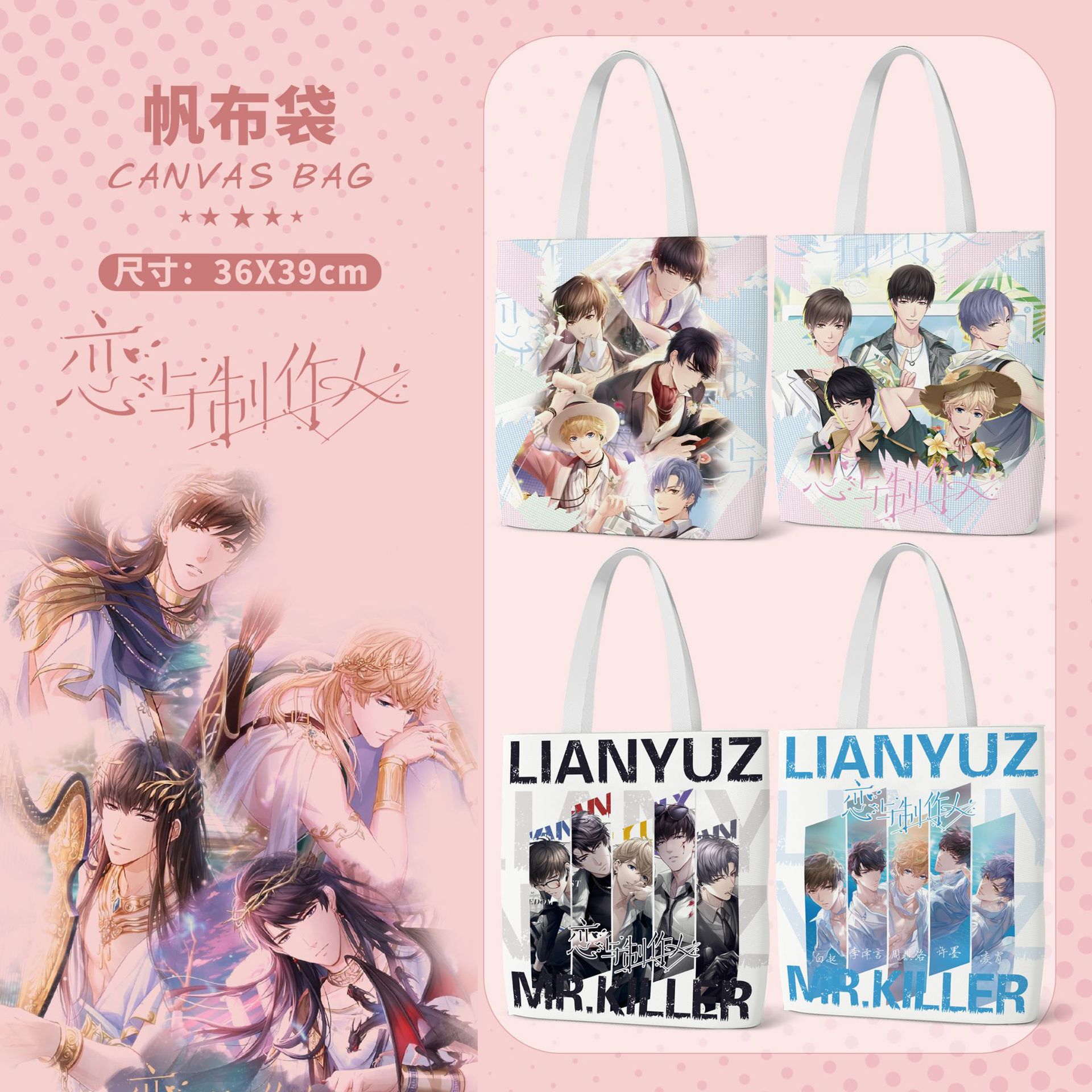 Love and Producer Canvas Bag 36x 39cm Animation Surrounding Korean Shoulder Handbag Shopping File Bag Wholesale
