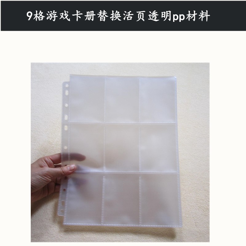Cross-border supply spot Game King card Book pp transparent 9 grid card page Star Card three countries kill treasure can dream card Page 7C