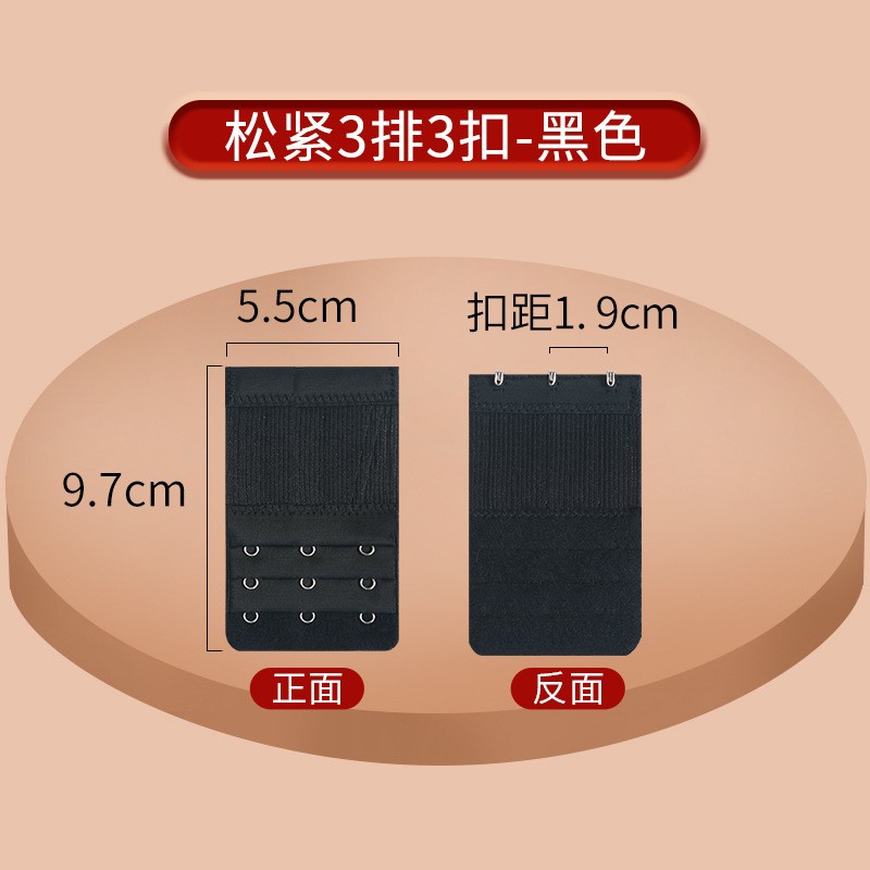 Picture of Stretch Bra Extension Buckle Small Three Rows Three Buckle Stainless Steel Buckle Five Rows Four Buckle Elastic Underwear Extension Buckle