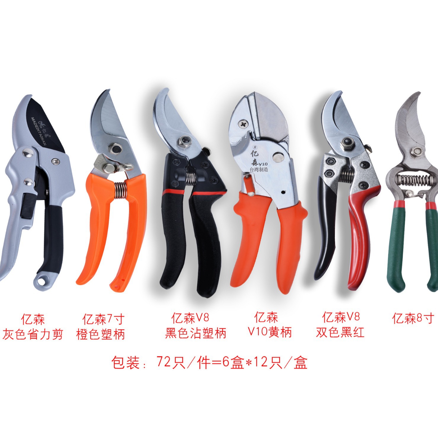 Yisen Brand Fruit Branch Scissors, Fruit Tree Scissors, Branch Cutting, Garden Flower Scissors, Pruning Shears, Picking Fruits