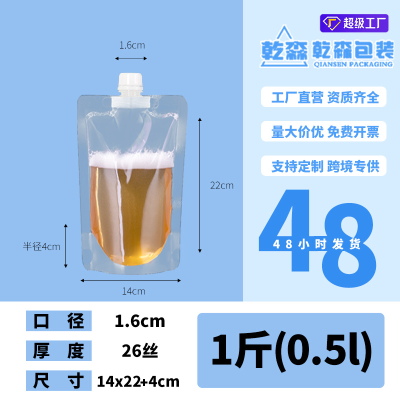 Picture of Transparent Spout Bag Beer Bag Disposable Liquid Bag Beverage Bag Music Festival Water Bag Self-Standing Laundry Detergent Bag Printing